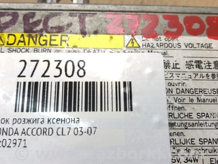 ФОТО Блок розжига для Honda Accord CL (10.2002 - 11.2008) Киев