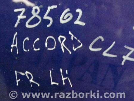 ФОТО Стекло двери для Honda Accord CL (10.2002 - 11.2008) Киев