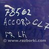 ФОТО Стекло двери для Honda Accord CL (10.2002 - 11.2008) Киев