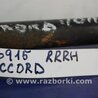 ФОТО Рычаг задний нижний поперечный для Honda Accord CL (10.2002 - 11.2008) Киев