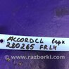 ФОТО Петля двери верхняя для Honda Accord CL (10.2002 - 11.2008) Киев