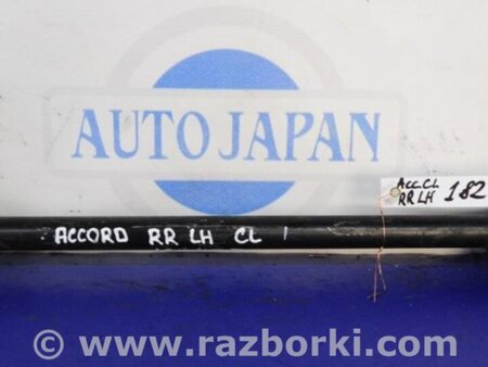 ФОТО Рычаг задний нижний поперечный для Honda Accord CL (10.2002 - 11.2008) Киев