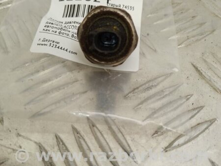 ФОТО Датчик давления масла для Honda Accord CL (10.2002 - 11.2008) Киев