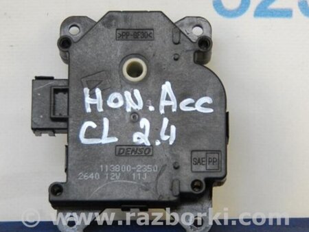 ФОТО Моторчик заслонки печки для Honda Accord CL (10.2002 - 11.2008) Киев