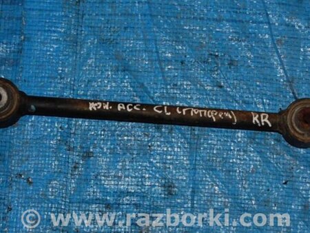 ФОТО Рычаг задний нижний поперечный для Honda Accord CL (10.2002 - 11.2008) Киев