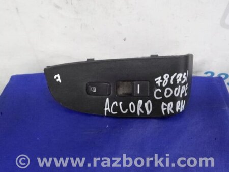 ФОТО Кнопка стеклоподьемника для Honda Accord Coupe (03-07) Киев