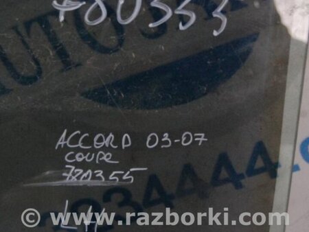 ФОТО Стекло двери для Honda Accord Coupe (03-07) Киев