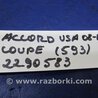 ФОТО Лючок топливного бака для Honda Accord Coupe (07-12) Киев