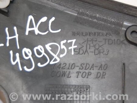 ФОТО Пластик под лобовое стекло (Жабо) для Honda Accord Coupe (07-12) Киев