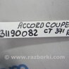 ФОТО Стабилизатор задний для Honda Accord Coupe CT Киев