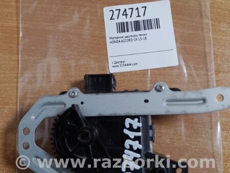 ФОТО Моторчик заслонки печки для Honda Accord CR CT (06.2013 - 01.2020) Киев