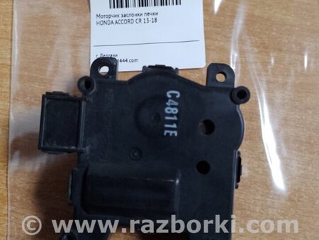 ФОТО Моторчик заслонки печки для Honda Accord CR CT (06.2013 - 01.2020) Киев