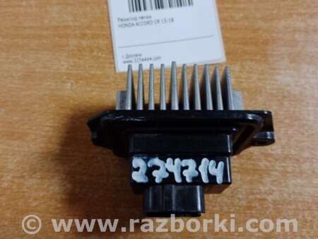 ФОТО Резистор печки для Honda Accord CR CT (06.2013 - 01.2020) Киев