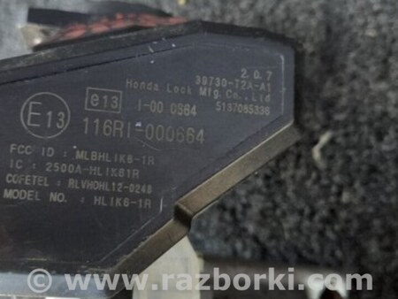 ФОТО Замок зажигания для Honda Accord CR CT (06.2013 - 01.2020) Киев