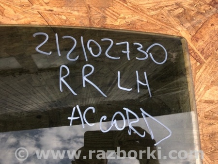 ФОТО Стекло двери для Honda Accord CR CT (06.2013 - 01.2020) Киев
