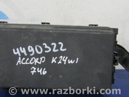 ФОТО Блок предохранителей для Honda Accord CR CT (06.2013 - 01.2020) Киев