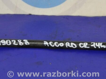 ФОТО Стабилизатор задний для Honda Accord CR CT (06.2013 - 01.2020) Киев