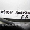 ФОТО Стабилизатор передний для Honda Accord CR CT (06.2013 - 01.2020) Киев