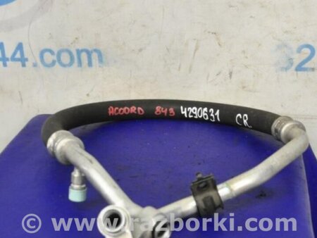 ФОТО Трубка кондиционера для Honda Accord CR CT (06.2013 - 01.2020) Киев