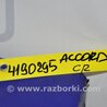 ФОТО Реле для Honda Accord CR CT (06.2013 - 01.2020) Киев