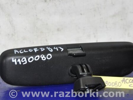 ФОТО Зеркало заднего вида (салон) для Honda Accord CR CT (06.2013 - 01.2020) Киев