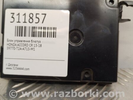 ФОТО Блок управления Bluetooth для Honda Accord CR CT (06.2013 - 01.2020) Киев
