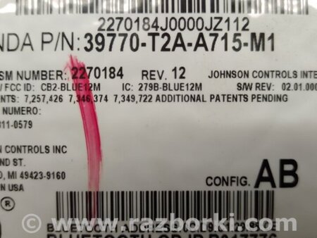 ФОТО Блок управления Bluetooth для Honda Accord CR CT (06.2013 - 01.2020) Киев