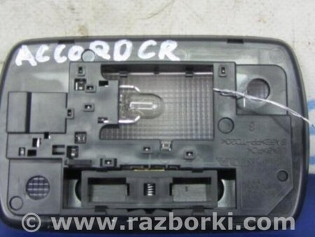 ФОТО Плафон освещения основной для Honda Accord CR CT (06.2013 - 01.2020) Киев