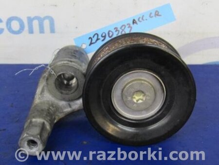 ФОТО Натяжитель ремня приводного для Honda Accord CR CT (06.2013 - 01.2020) Киев