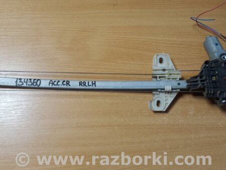 ФОТО Стеклоподъемник для Honda Accord CR CT (06.2013 - 01.2020) Киев
