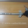 Стеклоподъемник Honda Accord CR CT (06.2013 - 01.2020)