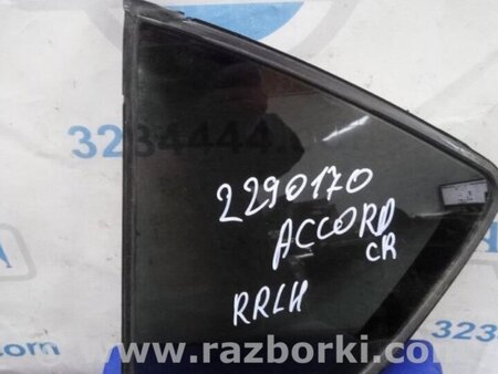 ФОТО Стекло двери глухое для Honda Accord CR CT (06.2013 - 01.2020) Киев