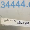 ФОТО Блок предохранителей для Honda Accord CR CT (06.2013 - 01.2020) Киев