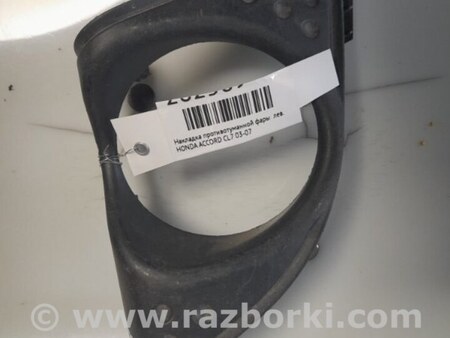 ФОТО Накладка противотуманной фары для Honda Accord CU (12.2008 - 03.2013) Киев