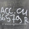 ФОТО Подкрылок для Honda Accord CU (12.2008 - 03.2013) Киев