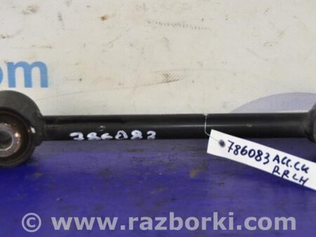 ФОТО Рычаг задний нижний поперечный для Honda Accord CU (12.2008 - 03.2013) Киев