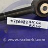 ФОТО Рычаг задний нижний поперечный для Honda Accord CU (12.2008 - 03.2013) Киев