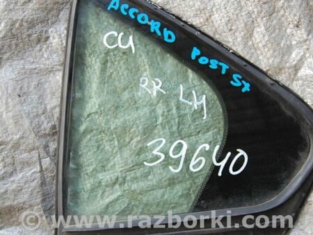 ФОТО Стекло двери глухое для Honda Accord CU (12.2008 - 03.2013) Киев