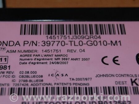 ФОТО Блок управления Bluetooth для Honda Accord CU (12.2008 - 03.2013) Киев