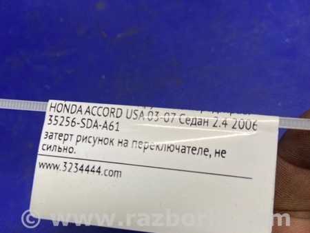 ФОТО Подрулевые переключатели (Гитара) для Honda Accord CM (11.2002 - 12.2008) Киев
