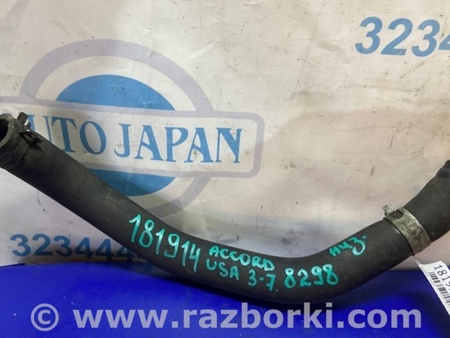 ФОТО Патрубок системы охлаждения для Honda Accord CM (11.2002 - 12.2008) Киев