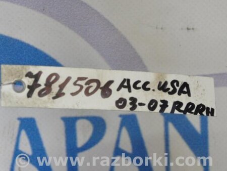 ФОТО Рычаг задний нижний поперечный для Honda Accord CM (11.2002 - 12.2008) Киев
