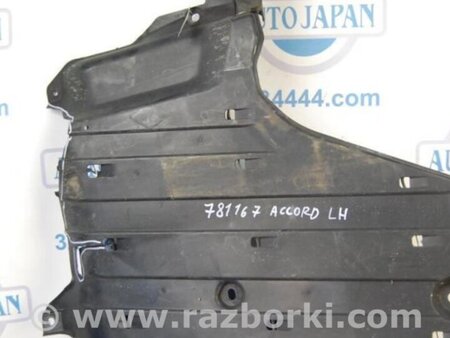 ФОТО Защита днища для Honda Accord CM (11.2002 - 12.2008) Киев