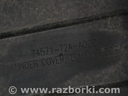ФОТО Защита днища для Honda Accord CM (11.2002 - 12.2008) Киев