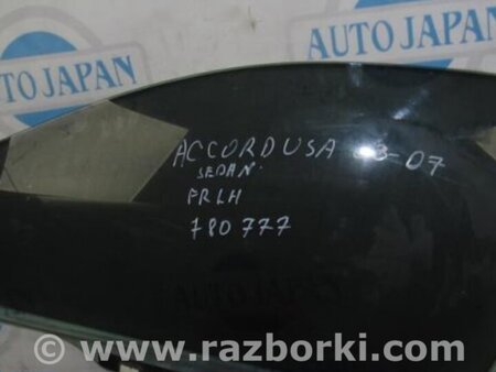 ФОТО Стекло двери для Honda Accord CM (11.2002 - 12.2008) Киев