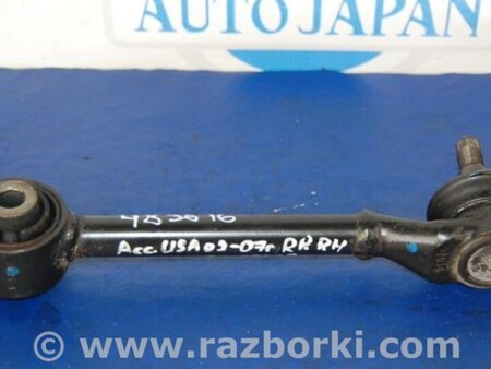 ФОТО Рычаг задний верхний поперечный для Honda Accord CM (11.2002 - 12.2008) Киев