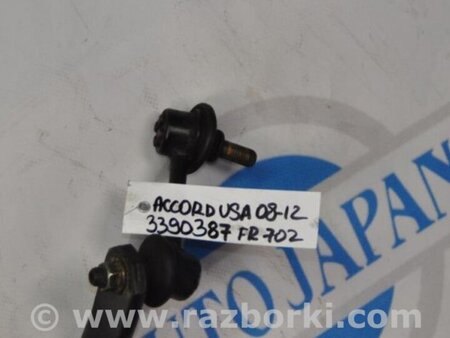 ФОТО Стабилизатор передний для Honda Accord CW (12.2008 - 03.2013) Киев