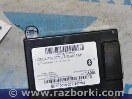 ФОТО Блок управления Bluetooth для Honda Accord CW (12.2008 - 03.2013) Киев