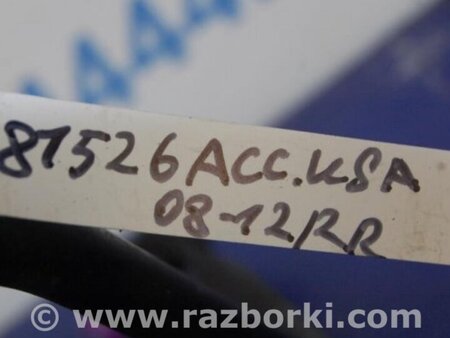 ФОТО Стабилизатор задний для Honda Accord CW (12.2008 - 03.2013) Киев
