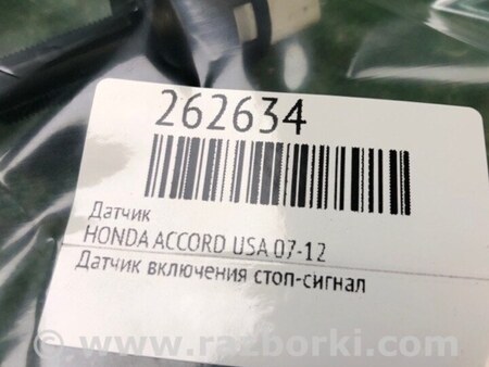 ФОТО Датчик положения педали тормоза для Honda Accord CW (12.2008 - 03.2013) Киев